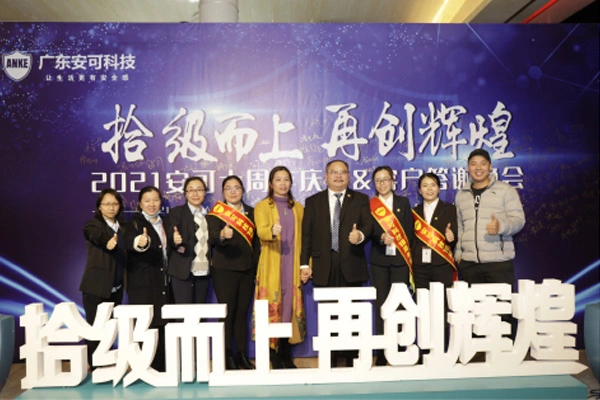 Histoire d'ANKE en 2019