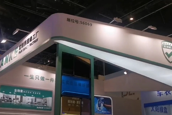 【ANKE × 36e exposition de Beijing Yasen 】(2)